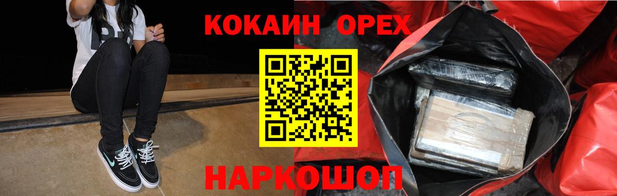 Cocaine FishScale Новоалтайск