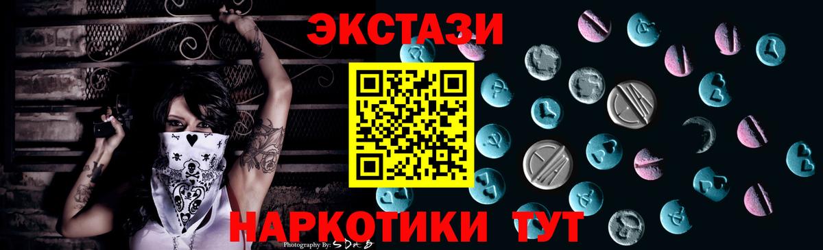 ЭКСТАЗИ TESLA  ЭКСТАЗИ MDMA  Экстази  Новоалтайск  кракен как зайти  Вход с VPN 