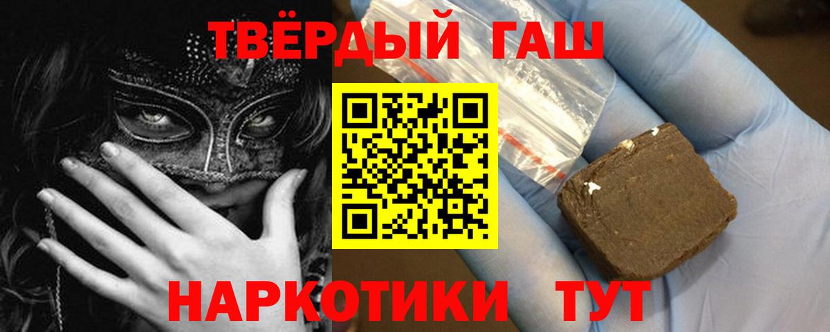 Гашиш Premium  Вход с VPN  ГАШ гашик  ГАШИШ  Новоалтайск 