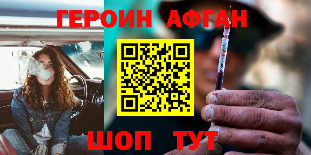 Новоалтайск  Героин Heroin  Вход с VPN 