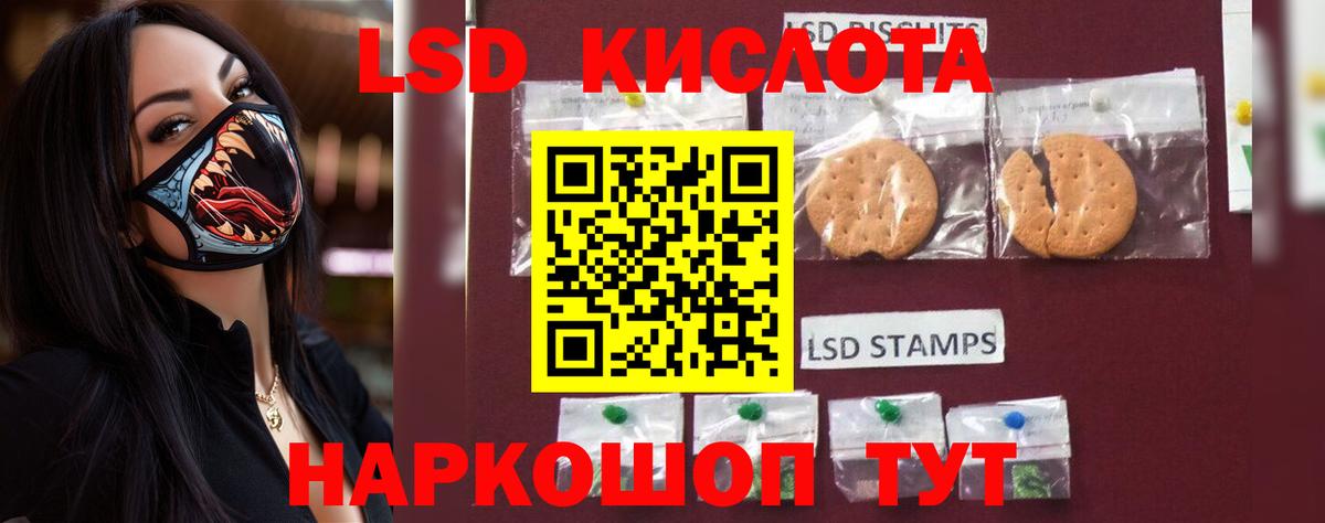 LSD-25 экстази ecstasy Новоалтайск