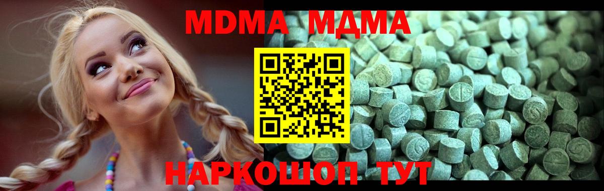 МДМА crystal Новоалтайск