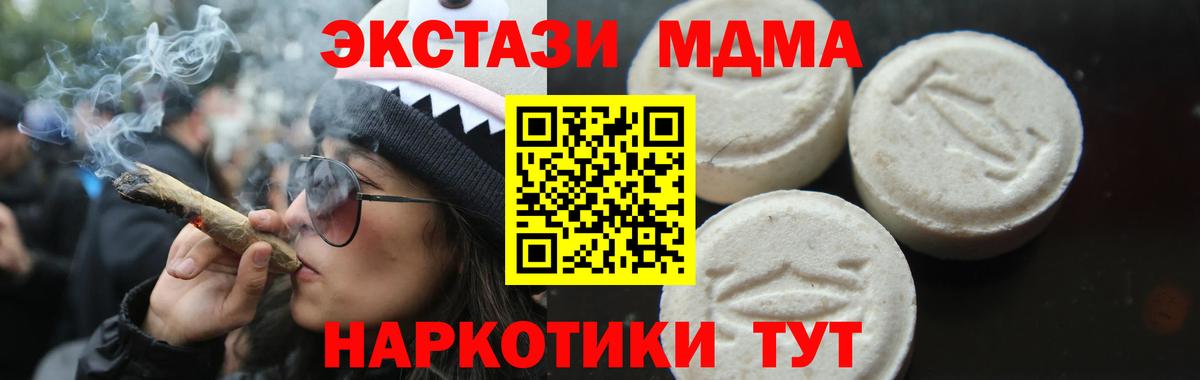 MDMA crystal  Вход с VPN  МДМА VHQ  Новоалтайск 