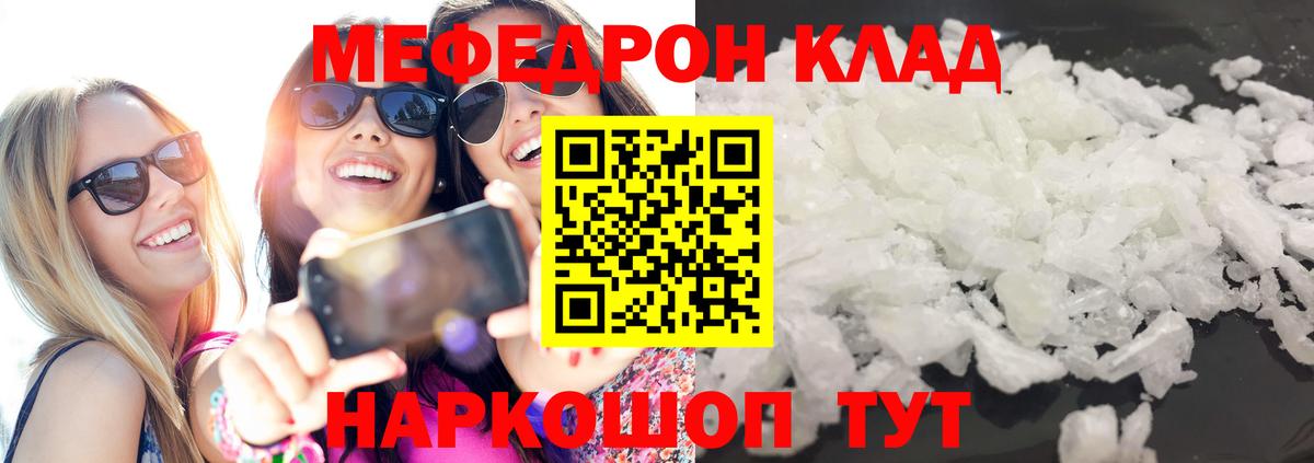 МЕФ мука Новоалтайск
