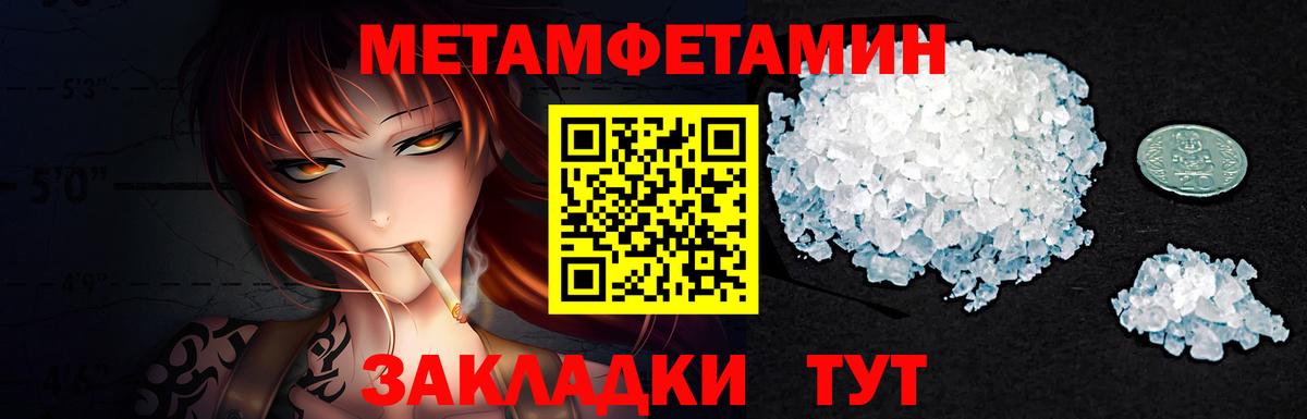 Первитин витя  Первитин  Новоалтайск  Вход с VPN 