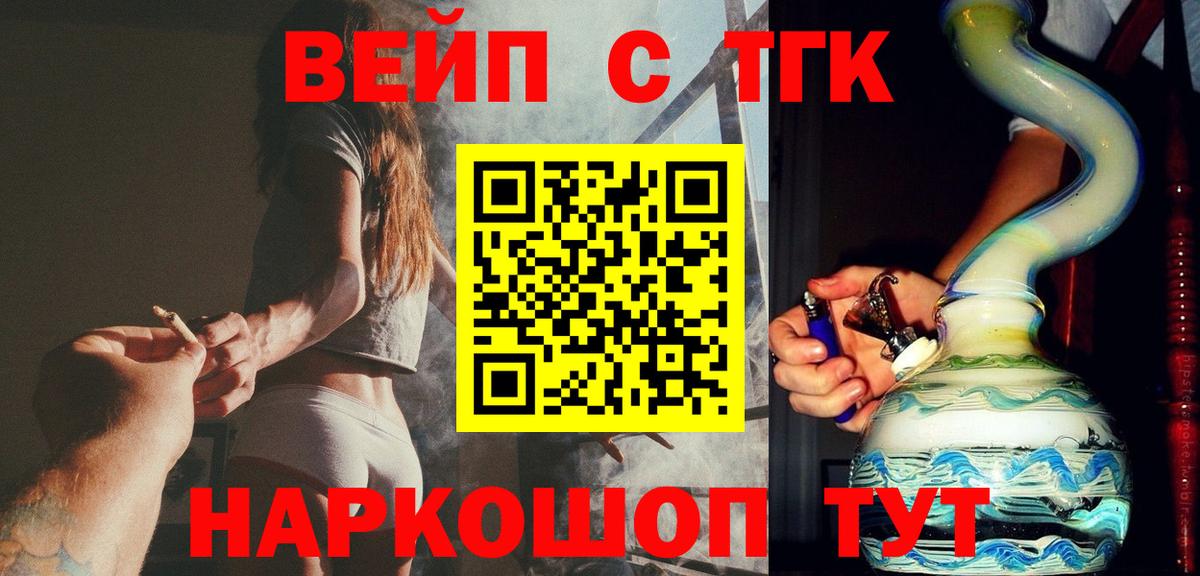 Новоалтайск  ТГК Wax  Вход с VPN  ТГК THC oil 